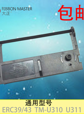 十个包邮收款机色带架ERC39/43POS2000三江航天HF8604-3A色带架