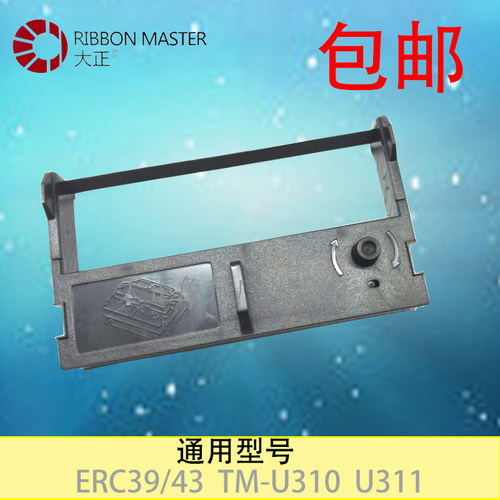 十个包邮收款机色带架ERC39/43POS2000三江航天HF8604-3A色带架