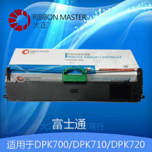大正色带适用于富士通DPK700/DPK710/DPK720色带架含芯