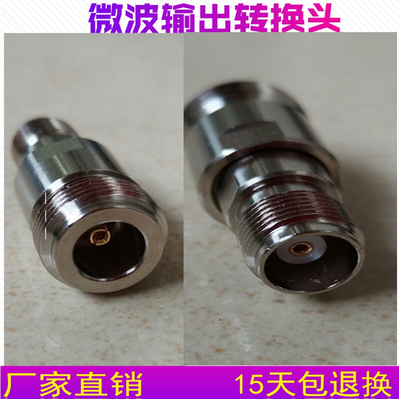 微波线转接口一线两用微波治疗仪接头配件