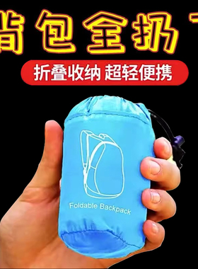 双肩背包户外旅行包可折叠便携休闲学生书包轻便防泼水双肩包男女