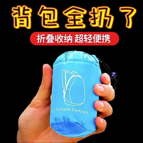 双肩背包户外旅行包可折叠便携休闲学生书包轻便防泼水双肩包男女