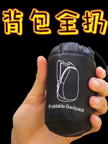 可折叠双肩背包旅行户外包徒步大容量男出游超轻便携防泼水皮肤包