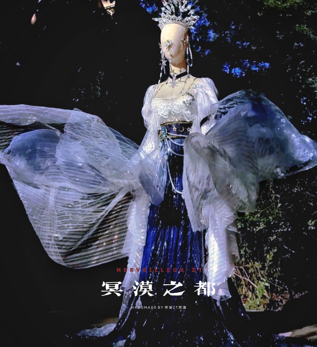 【冥漠之都】逆水寒 星宫遐音 动漫/cos制服定制