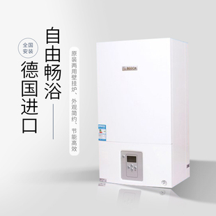 德国博世燃气壁挂炉全系列盖世/7000/6100两用炉冷凝炉欧洲之星