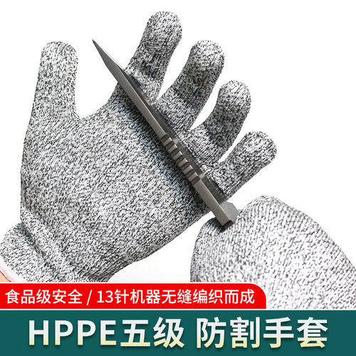 防割手套L5级防护刀具制作
