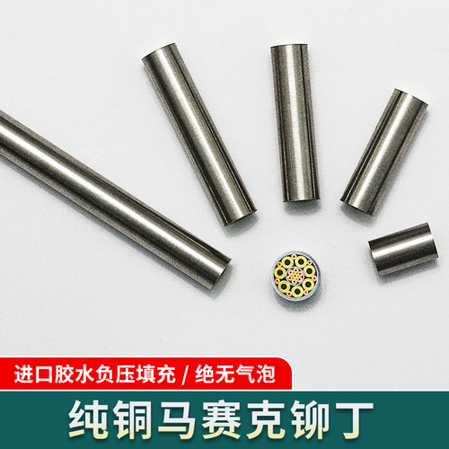 马赛克铆钉刀柄贴片材料