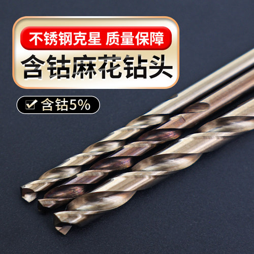 含钴麻花钻可加工刀柄木工G10