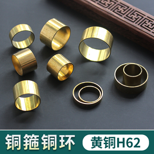 铜箍环套圈管刀柄杖棍黄铜H62大号外径22至40mm工厂直销