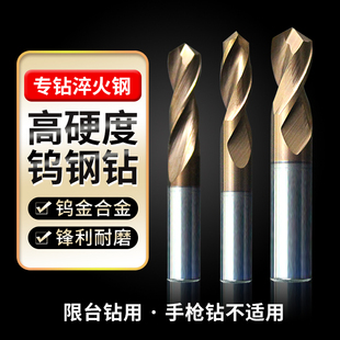 硬质合金钨钢钻头整体镀钛高超硬度可加工HRC62淬火钢板工厂直销