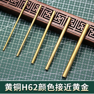H62黄铜棒刀柄铆钉实心小条圆插销料直径2至10mm长50cm工厂直销