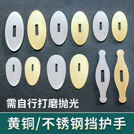 刀挡柄护手黄铜不锈钢DIY配件材料胚具隔垫片手工制作工厂直销