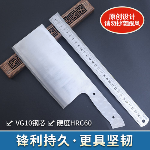 VG10菜刀胚通体夹钢不锈HRC60