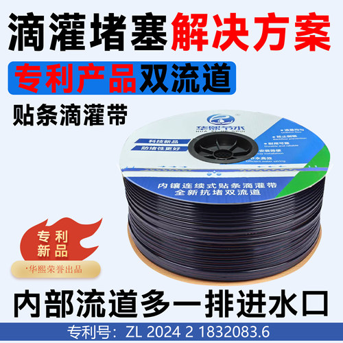 华熙专利更保障抗堵加倍足米足厚