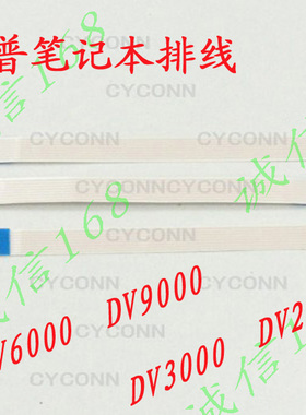 惠普DV9000 DV6000 DV3000 DV2000 音量排线开关排线 12针 同向