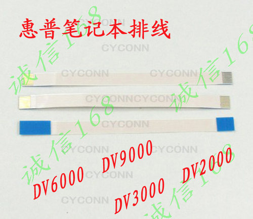 进店咨询客服，有你优惠，全系列笔记本软排线