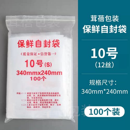 10号12丝自封袋包装密封袋包邮