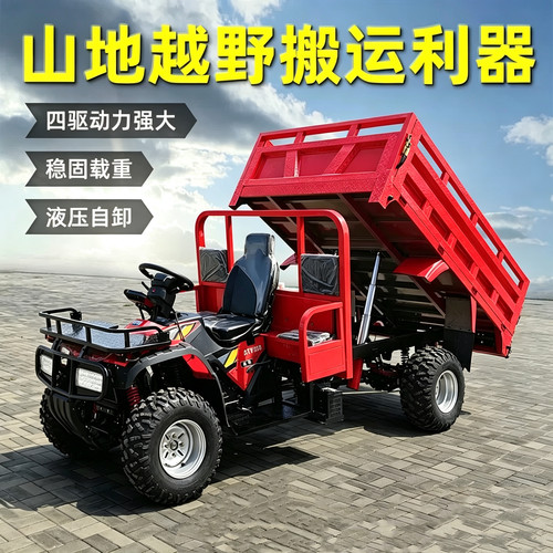 汽油四驱全地形越野农用车
