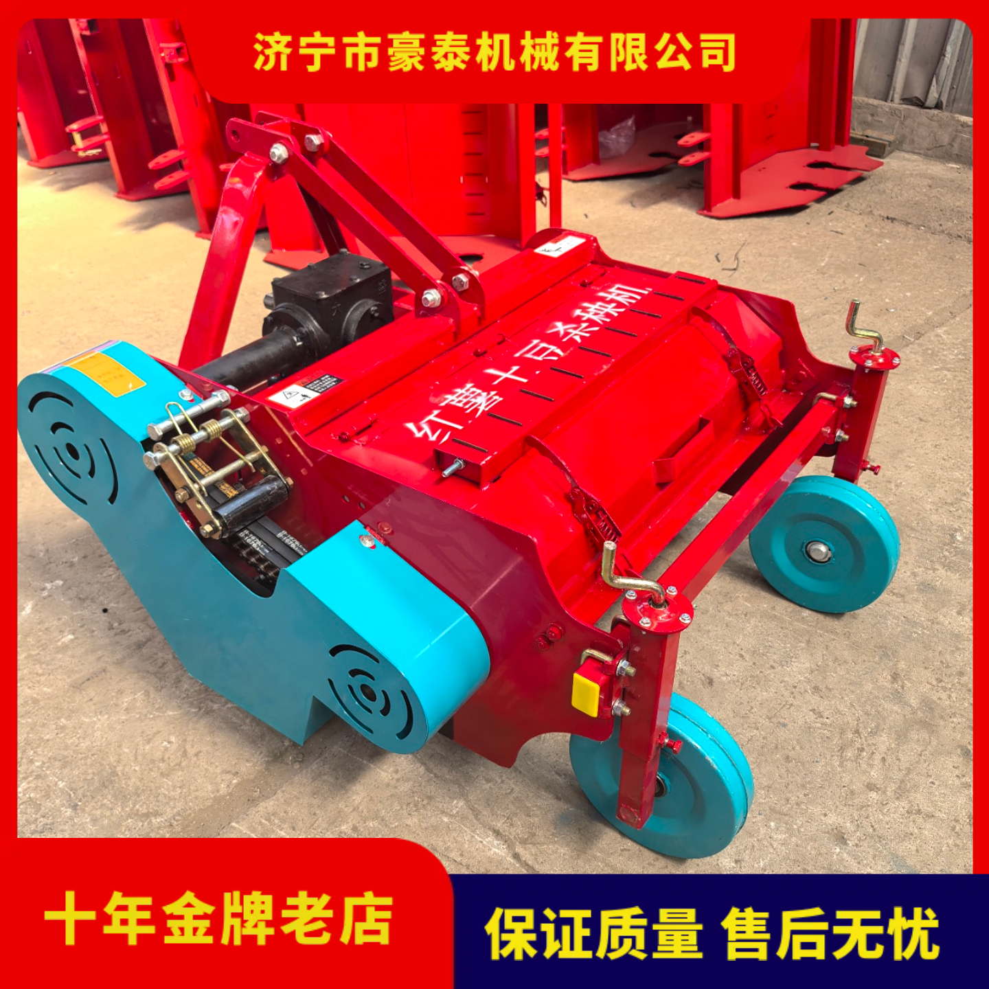 红薯杀秧机大棚王拖拉机