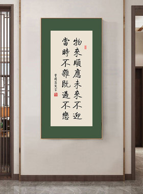 励志挂画办公室装饰画曾国藩书法企业文化背景墙壁画团队励志拼搏