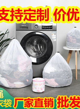 洗衣袋洗衣机专用防变形家用大号防打结汉服jk抽绳束口拉绳网兜袋