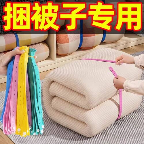 衣服被子捆绑带收纳打包绳