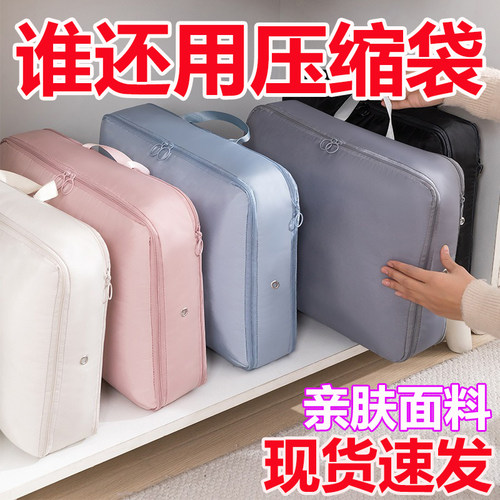 羽绒服被子收纳袋旅行收纳神器行李箱整理装衣服袋压缩衣物双拉链