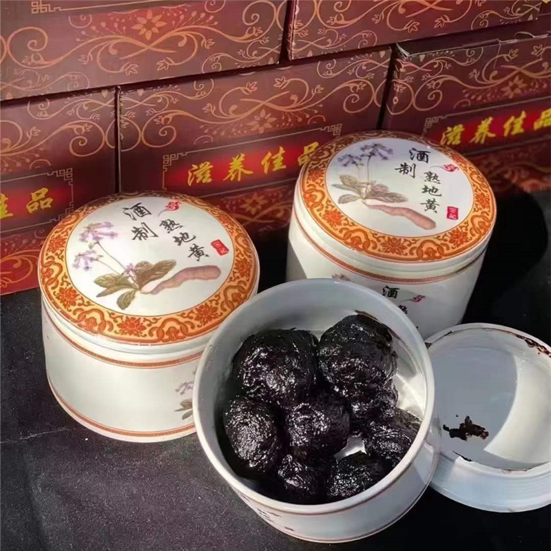 正宗九蒸九晒九制老熟地500g礼盒熟地黄中药材熟地黑豆汤滋补送礼