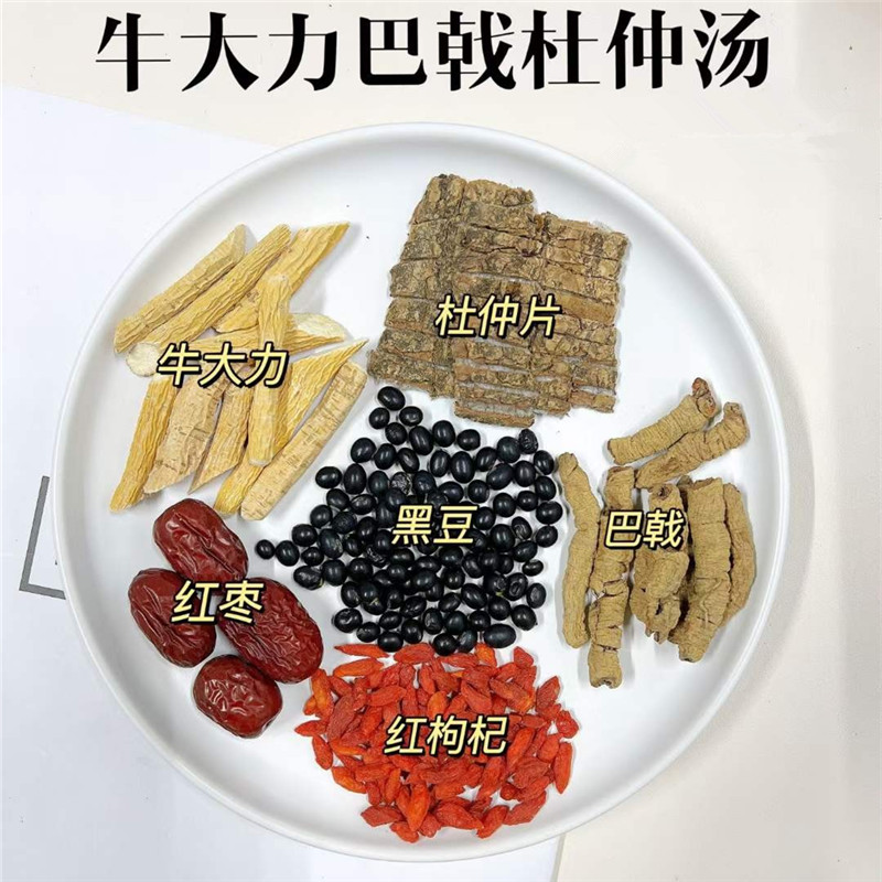 巴戟杜仲牛大力汤包5付备孕夫妻巴戟天滋补腰肾强身煲汤材料