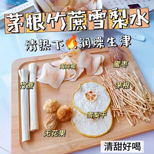 竹蔗茅根雪梨水海底椰膏材料可配凉粉清润败火广东凉茶甜味喉咙痛