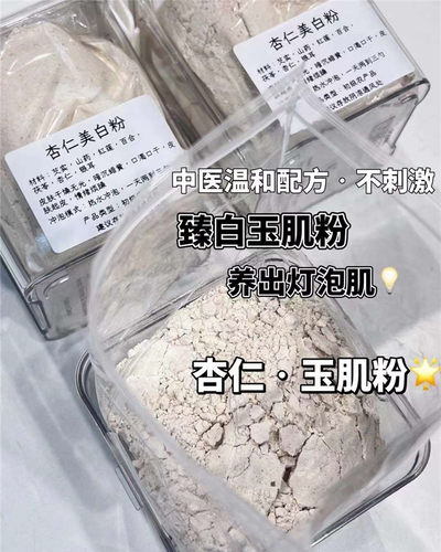 打粉大S同款杏仁七白饮真材实料磨粉细粉杏仁露480g粉入肺养肺汤