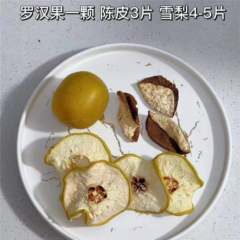 儿童痰黄痰下不去清痰饮罗汉果雪梨陈皮茶润喉养肺茶煲水喝食疗润
