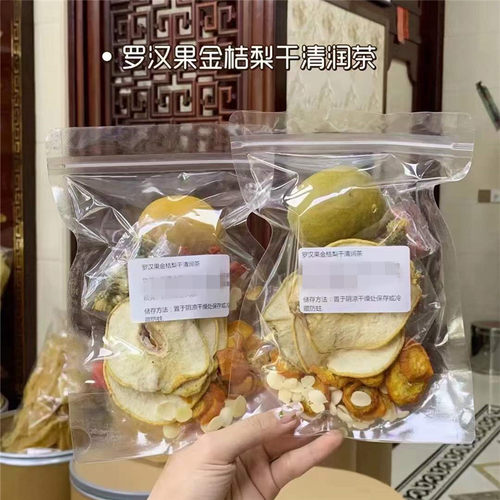 新鲜儿童清润茶罗汉果金桔梨干