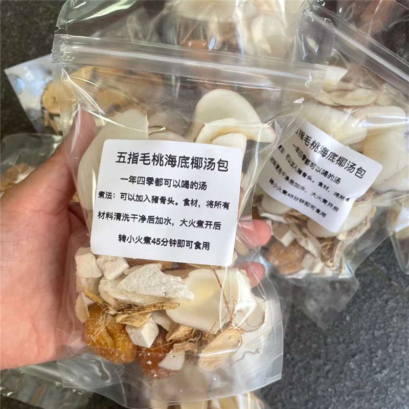 五指毛桃海底椰汤淮山茯苓养生汤包祛湿药膳材料包五爪龙排骨炖汤