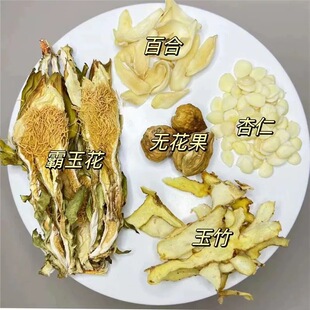 霸王花无花果炖猪骨汤料广东煲汤滋润去燥清热下火汤包剑花干货