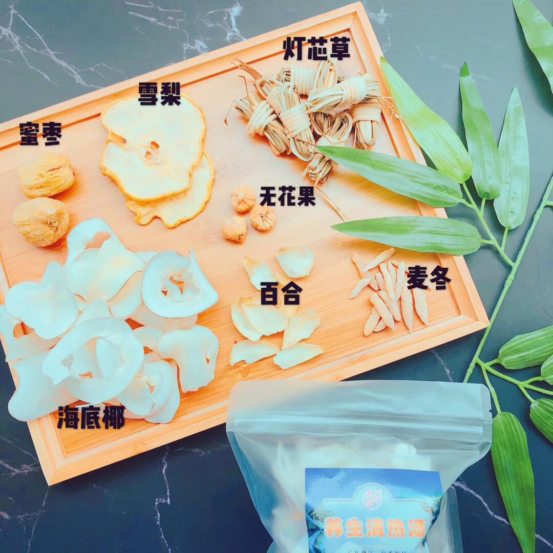 养生清热汤小儿汤包宝宝去燥火滋润煲汤料海底椰雪梨无花果灯芯草
