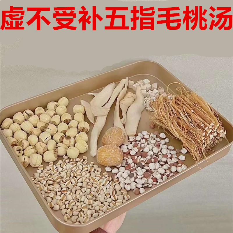 虚不受补五指毛桃祛湿煲汤料温补不上火 补身体 体虚弱炖鸡药膳汤