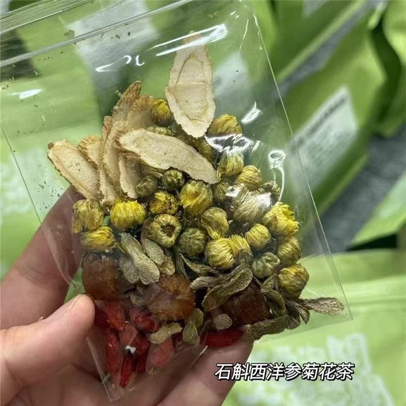 西洋参石斛菊花熬夜茶清胃火肝火虚火石斛桂圆安神养生茶冲泡煮茶