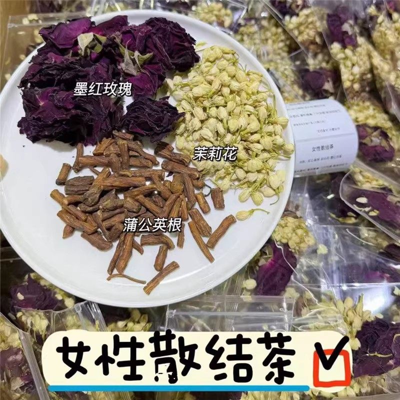 女性乳腺茶包乳腺畅通花茶开水冲泡煮茶包蒲公英根墨红玫瑰茉莉茶