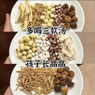 儿童长高高汤太子参无花果芡实淮山汤健脾养胃爱吃饭宝宝汤成长汤