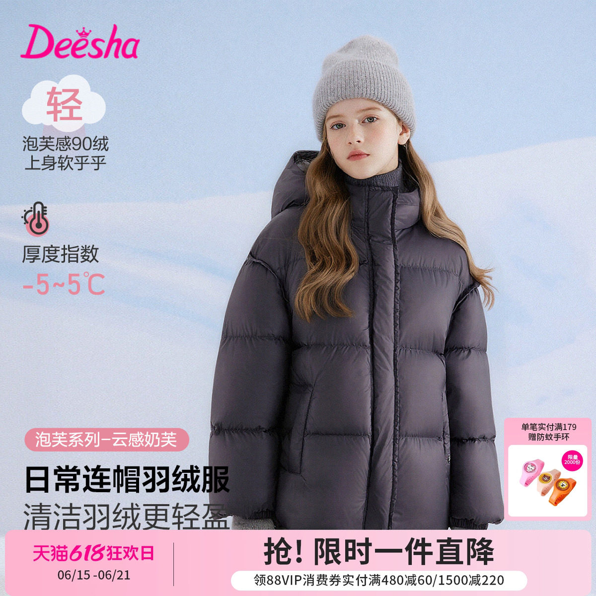 笛莎官方旗舰童装女童羽绒服冬季新款大童女孩儿童时尚三防面包服