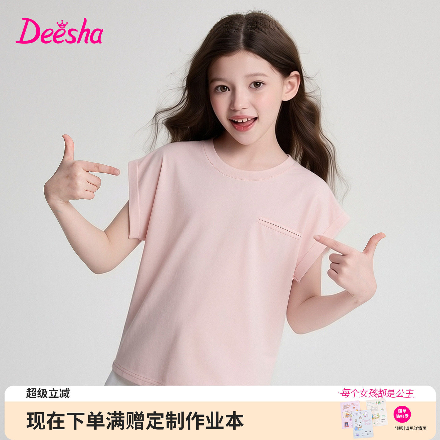 笛莎官方旗舰店女童短袖t恤图片