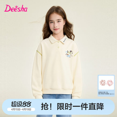 笛莎官方旗舰店女童长袖卫衣