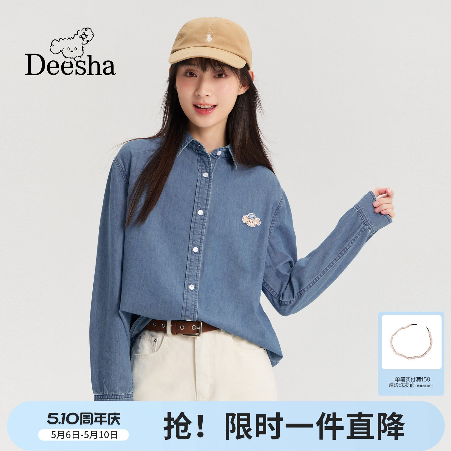 笛莎官方童装青少年衬衫春季新款大童女孩儿童时尚百搭牛仔衬衫