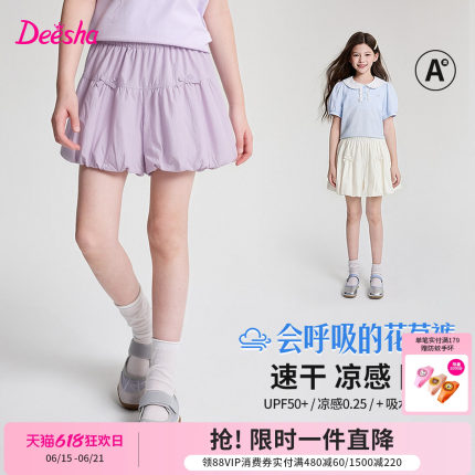 笛莎童装女童防走光纯棉A字甜美花苞短裤儿童速干凉感运动五分裤