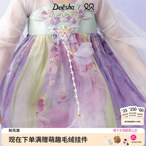 笛莎官方旗舰店女童配饰