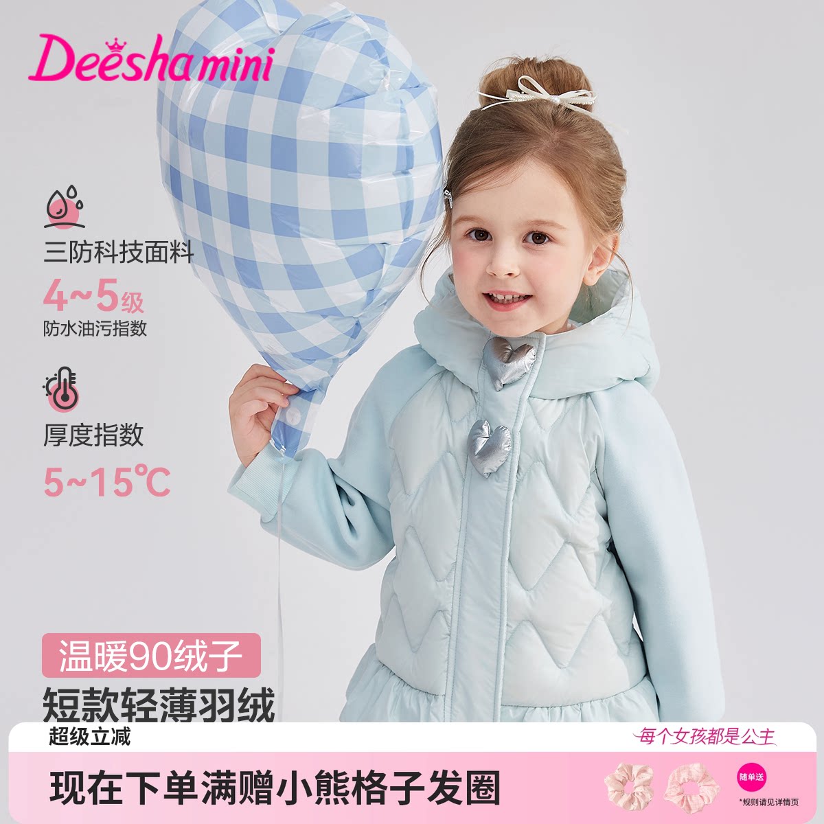 笛莎官方旗舰童装女童轻薄羽绒服秋冬季新款宝宝儿童时尚三防外套