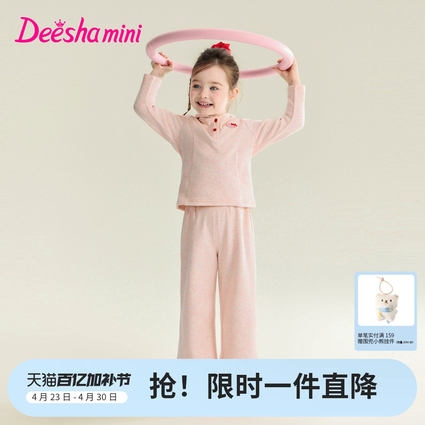 笛莎官方旗舰童装女童运动套装春秋季新款儿童连帽卫衣裤子两件套