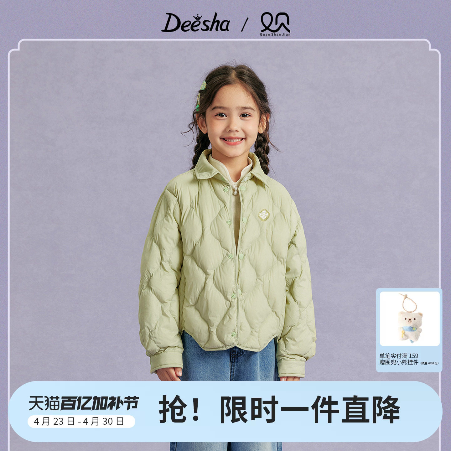 笛莎官方旗舰童装女童轻薄羽绒服秋冬季新款女孩儿童时尚国风中式