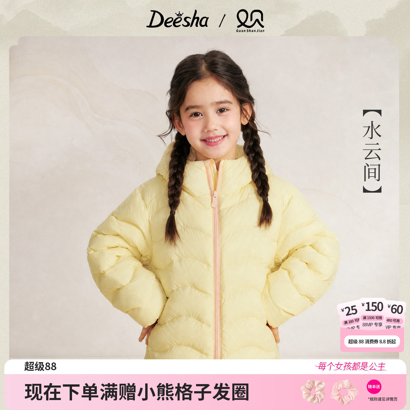 笛莎官方旗舰店女童羽绒服